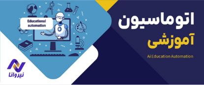 صورة راهکار صفر تا صد